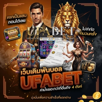 เว็บ แทง บอล ufabet